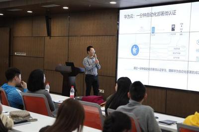 電子科技大學成都學院師生走進成都華為軟件開發(fā)云創(chuàng)新中心，共探軟件開發(fā)新未來