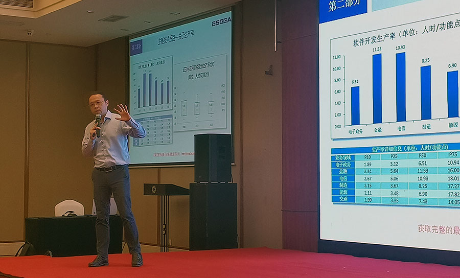 國家標準《軟件開發(fā)成本度量規(guī)范》全國宣貫會成都站圓滿落幕，助力區(qū)域軟件產(chǎn)業(yè)高質量發(fā)展