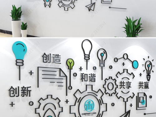創意賦能，標語生輝 數字文化墻如何點燃企業創新靈魂