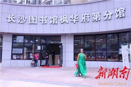數字賦能，書香滿城 長沙圖書館的文化追求與夢想